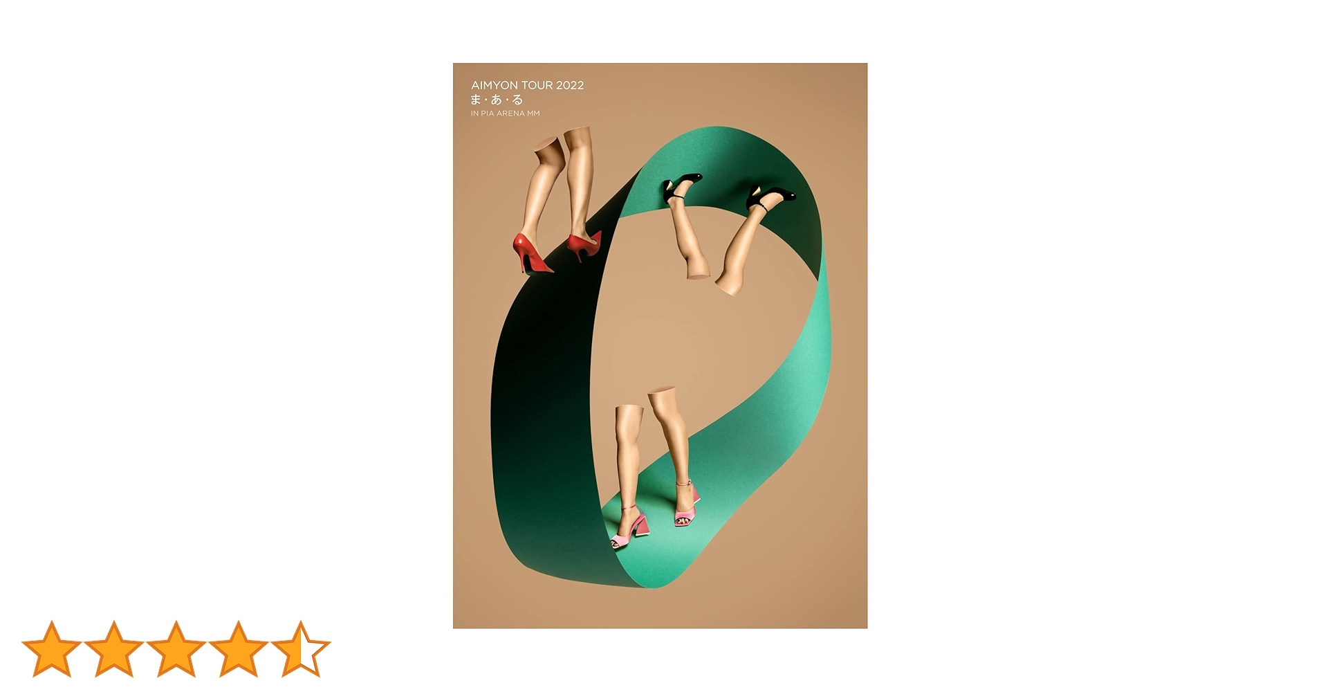 Amazon.co.jp: AIMYON TOUR 2022 “ま・あ・る